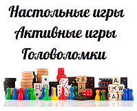 Настольные игры и пазлы