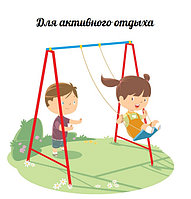 Для активного отдыха